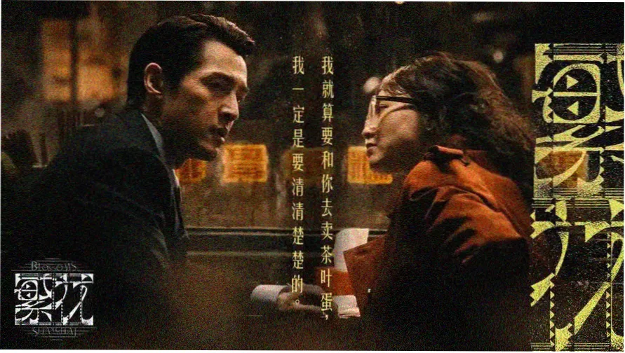 甜蜜女友三主视觉海报