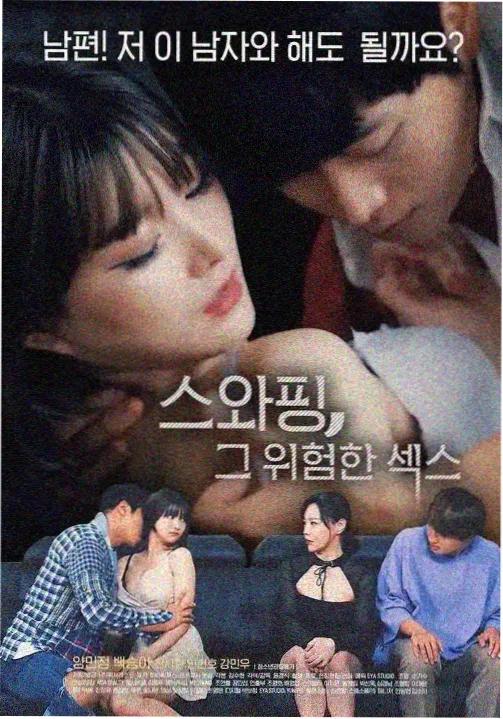 甜蜜女友三第四集剧照