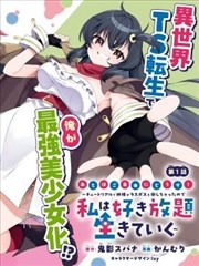 编辑推荐漫画缩略图
